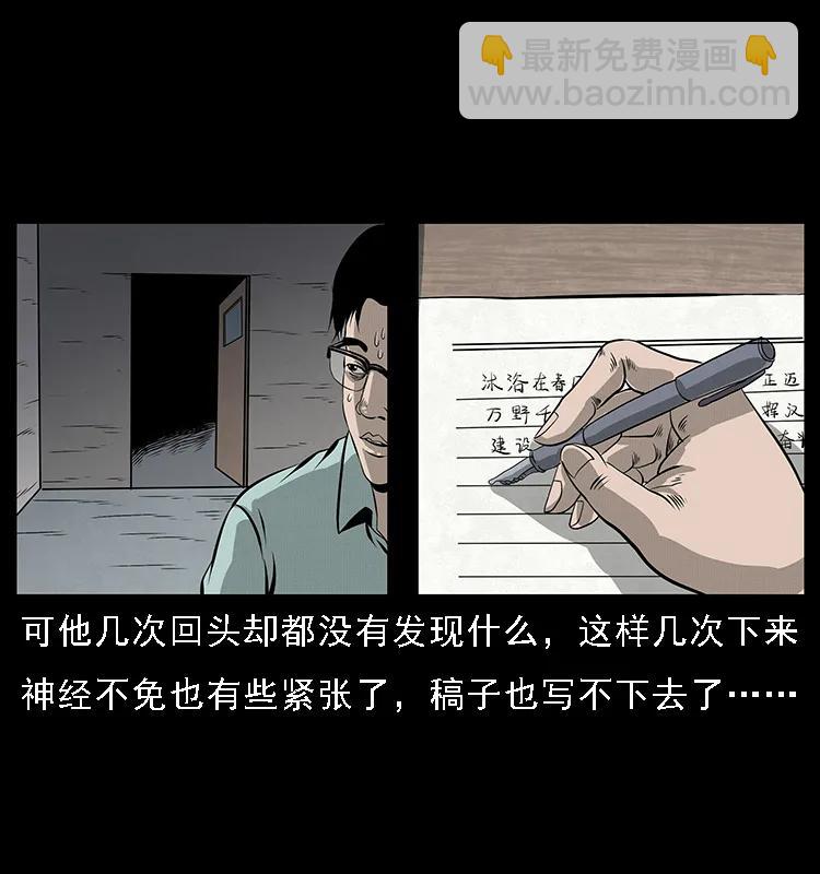 🍜幽冥诡匠 077 京城凶宅 第23页