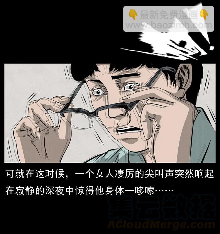 🍜幽冥诡匠 077 京城凶宅 第25页
