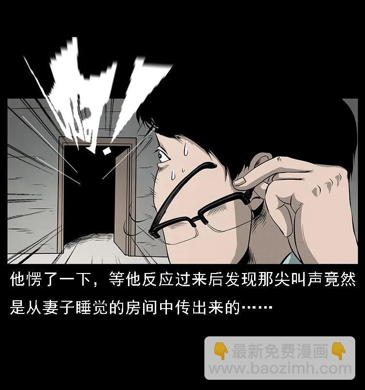 🍜幽冥诡匠 077 京城凶宅 第26页