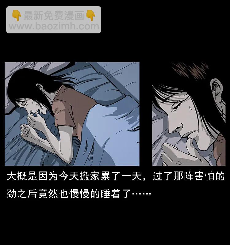 🍜幽冥诡匠 077 京城凶宅 第35页