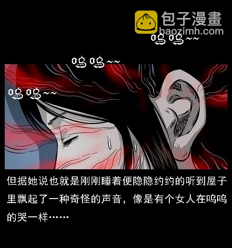 🍜幽冥诡匠 077 京城凶宅 第36页