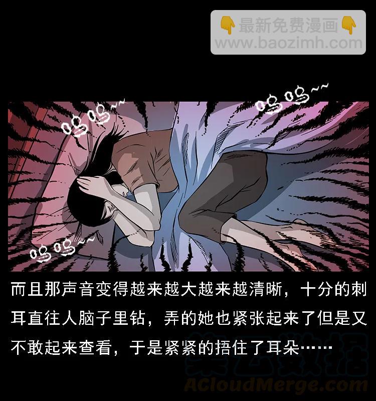 🍜幽冥诡匠 077 京城凶宅 第37页