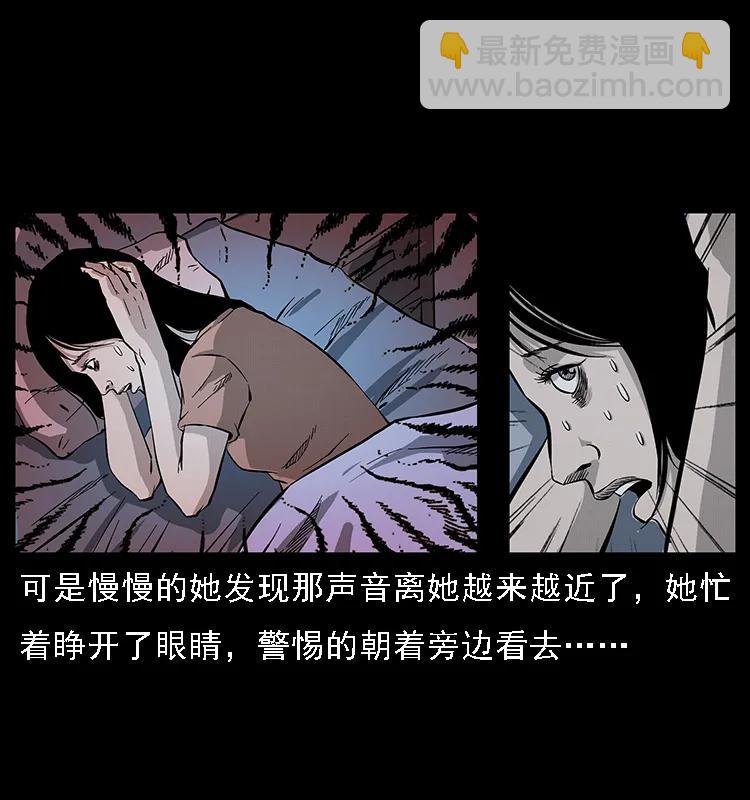 🍜幽冥诡匠 077 京城凶宅 第38页