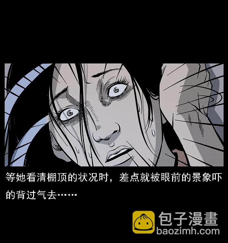 🍜幽冥诡匠 077 京城凶宅 第39页