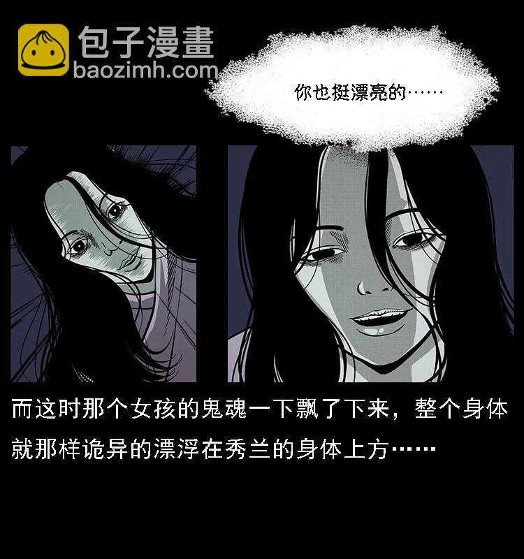 🍜幽冥诡匠 077 京城凶宅 第42页