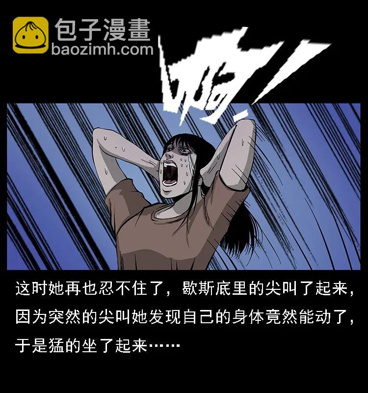 🍜幽冥诡匠 077 京城凶宅 第44页