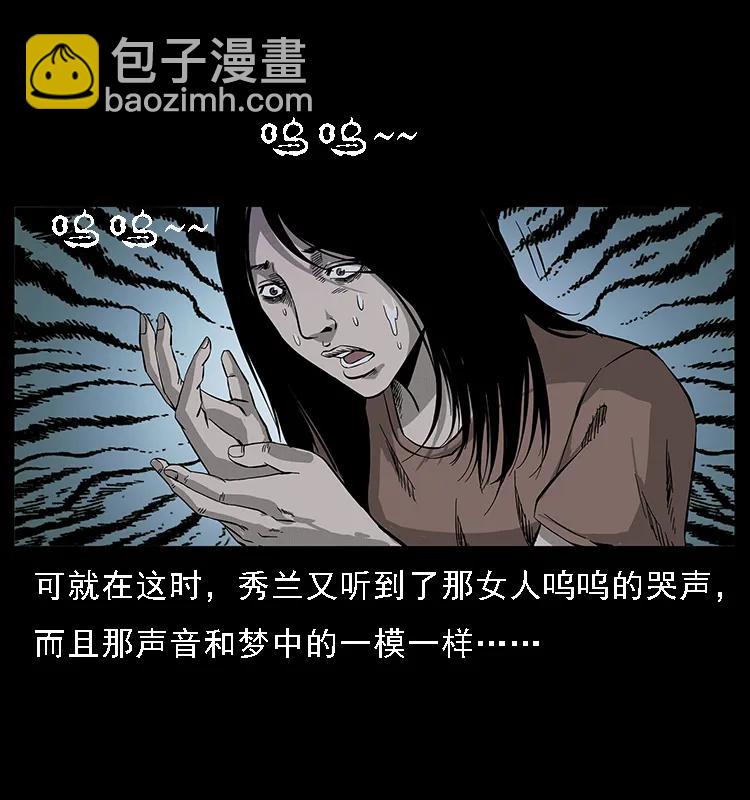 🍜幽冥诡匠 077 京城凶宅 第46页
