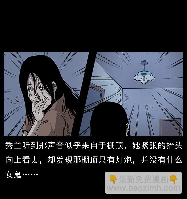🍜幽冥诡匠 077 京城凶宅 第47页