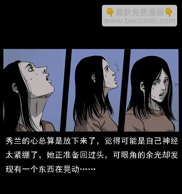🍜幽冥诡匠 077 京城凶宅 第48页