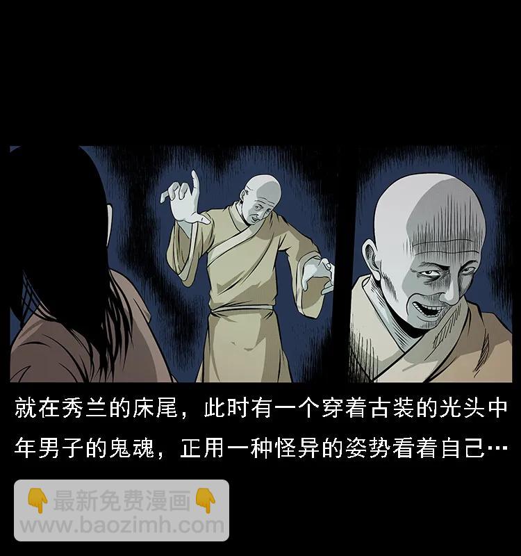 🍜幽冥诡匠 077 京城凶宅 第50页