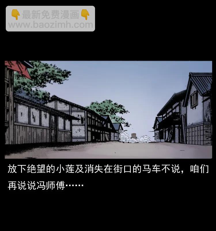 🍜幽冥诡匠 079 人皮灯笼 第10页