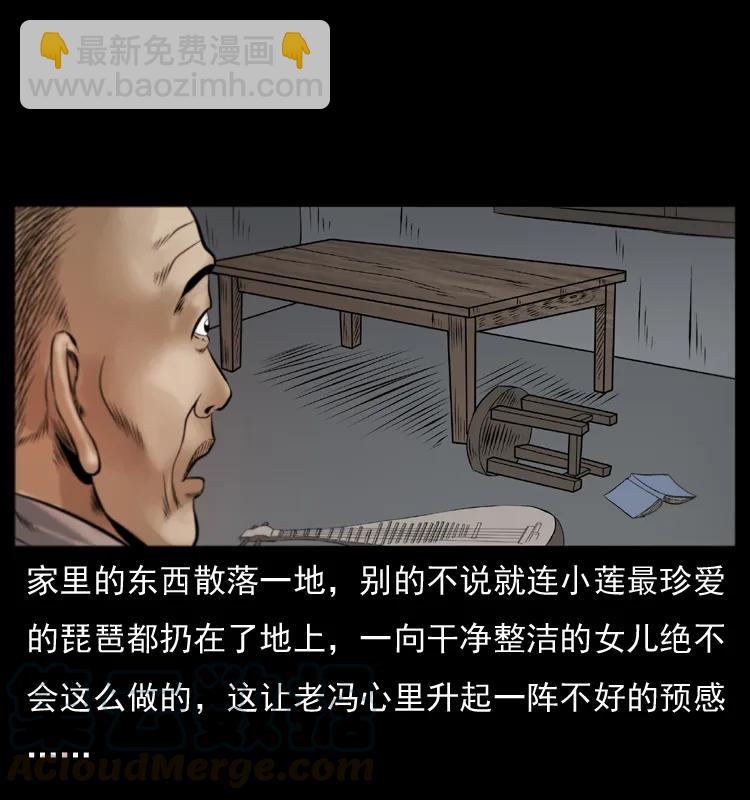 🍜幽冥诡匠 079 人皮灯笼 第13页
