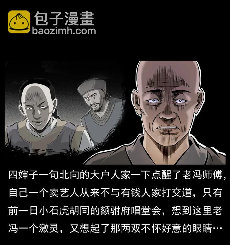 🍜幽冥诡匠 079 人皮灯笼 第18页