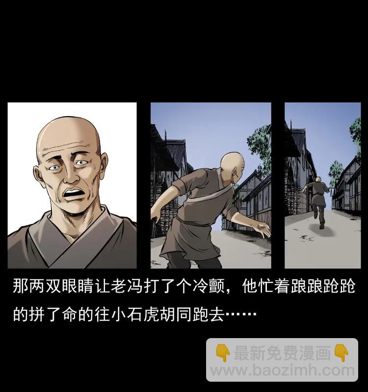 🍜幽冥诡匠 079 人皮灯笼 第19页
