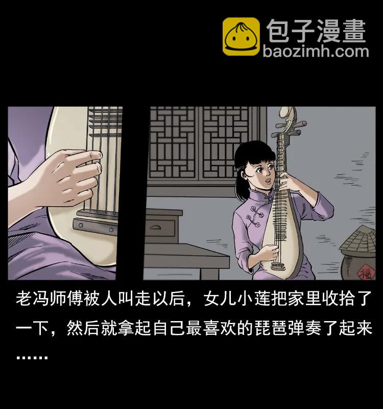 🍜幽冥诡匠 079 人皮灯笼 第2页