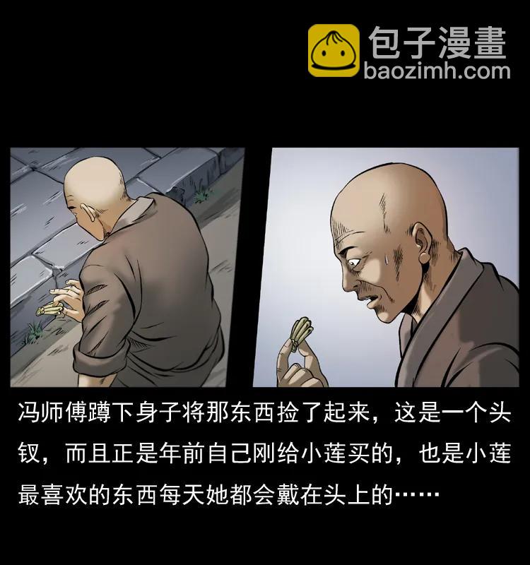 🍜幽冥诡匠 079 人皮灯笼 第27页