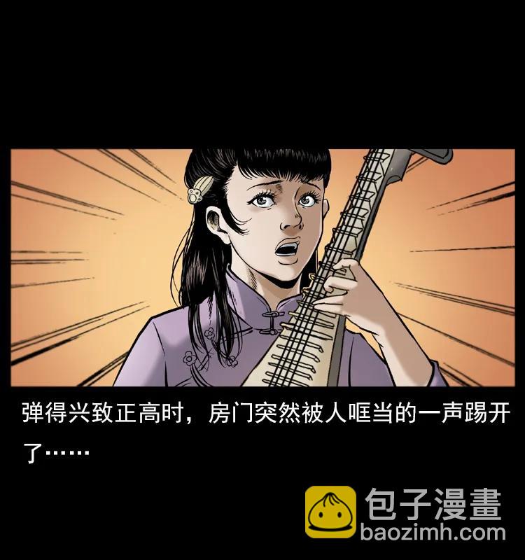 🍜幽冥诡匠 079 人皮灯笼 第3页