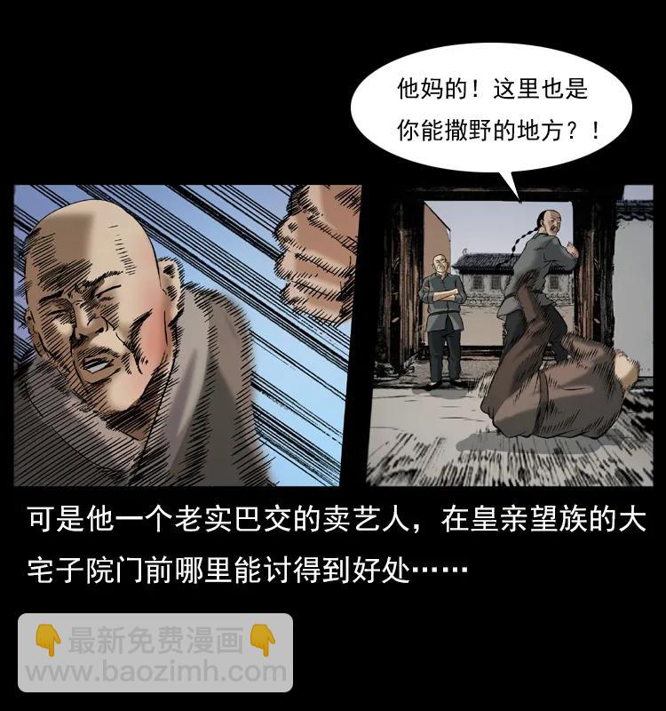 🍜幽冥诡匠 079 人皮灯笼 第32页