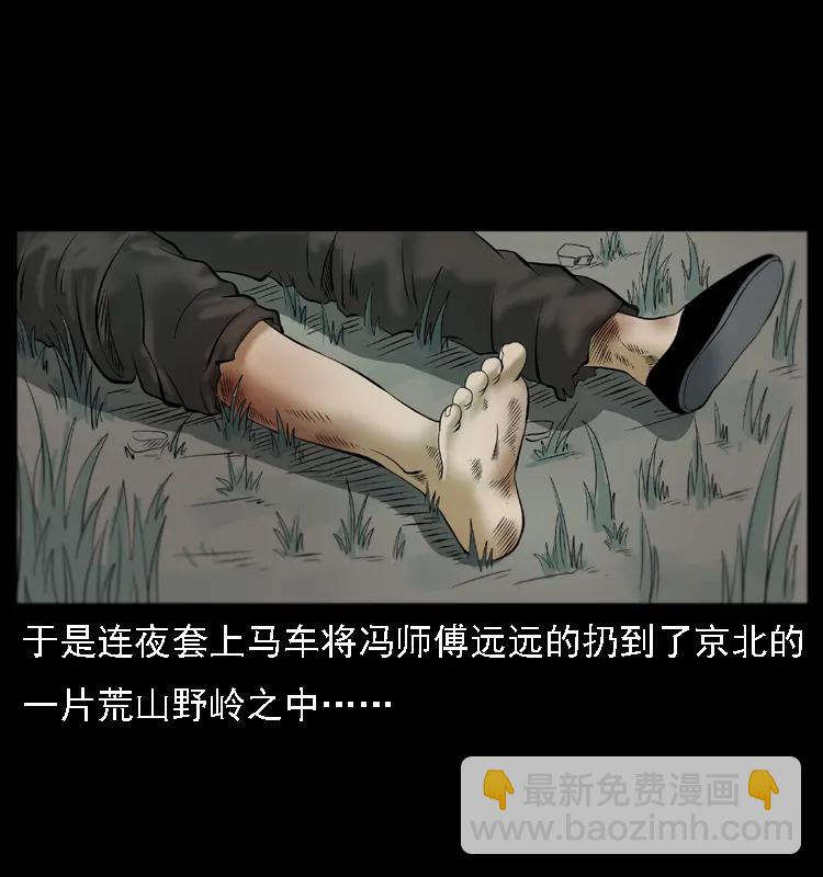 🍜幽冥诡匠 079 人皮灯笼 第36页