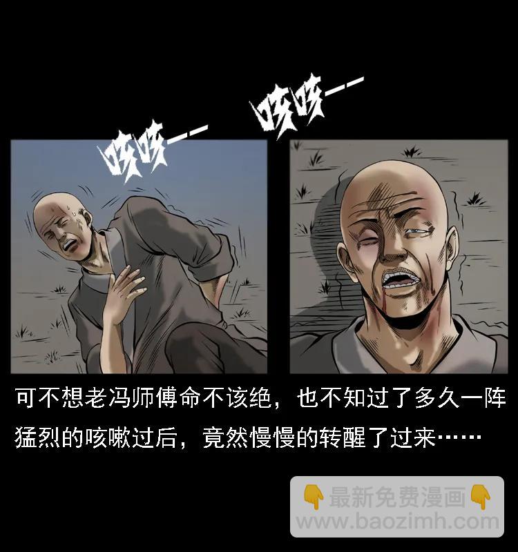 🍜幽冥诡匠 079 人皮灯笼 第38页
