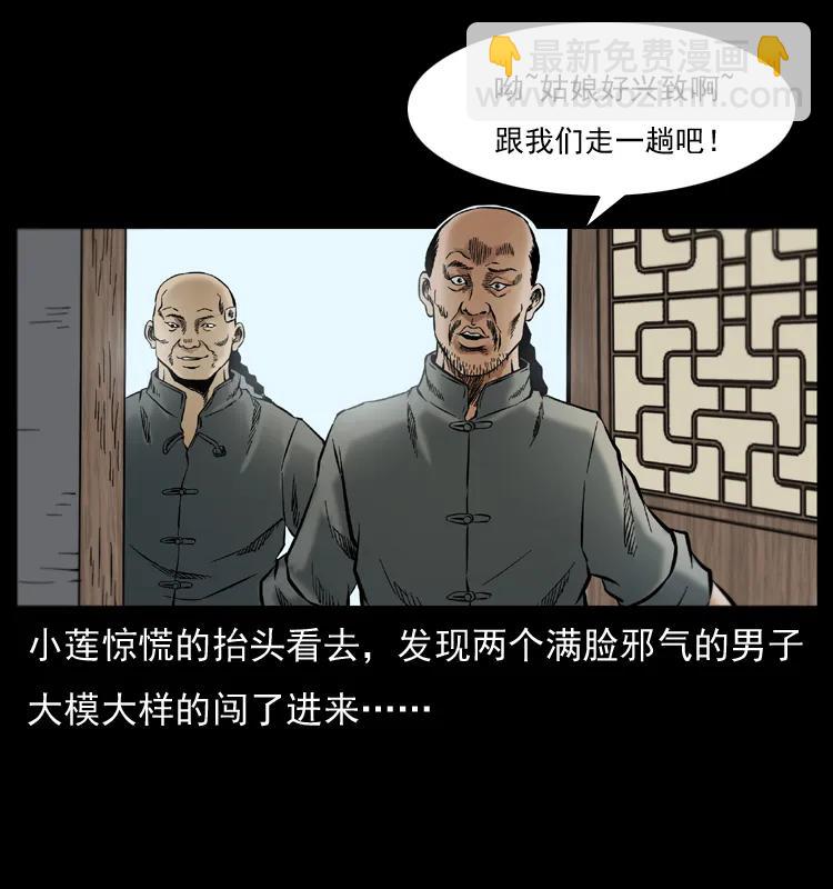 🍜幽冥诡匠 079 人皮灯笼 第4页