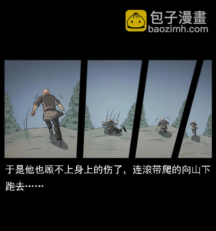 🍜幽冥诡匠 079 人皮灯笼 第40页