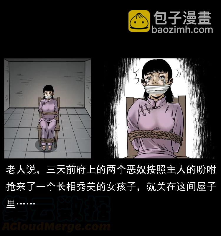 🍜幽冥诡匠 079 人皮灯笼 第49页