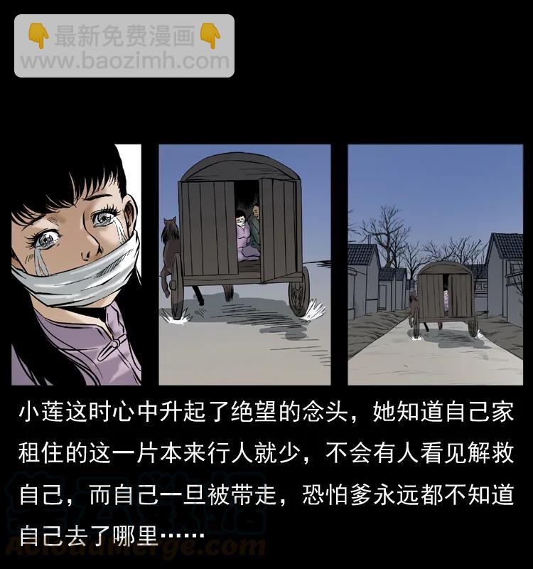 🍜幽冥诡匠 079 人皮灯笼 第9页