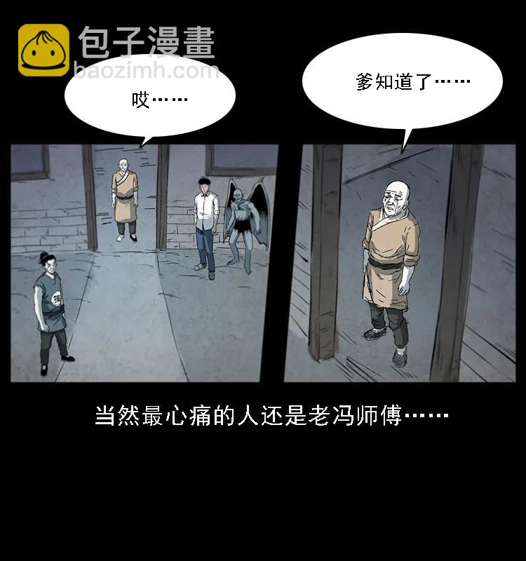 🍜幽冥诡匠 081 往生之路 第20页