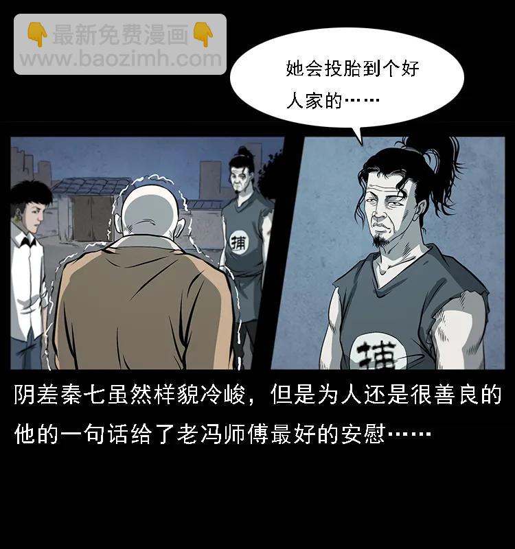 🍜幽冥诡匠 081 往生之路 第22页