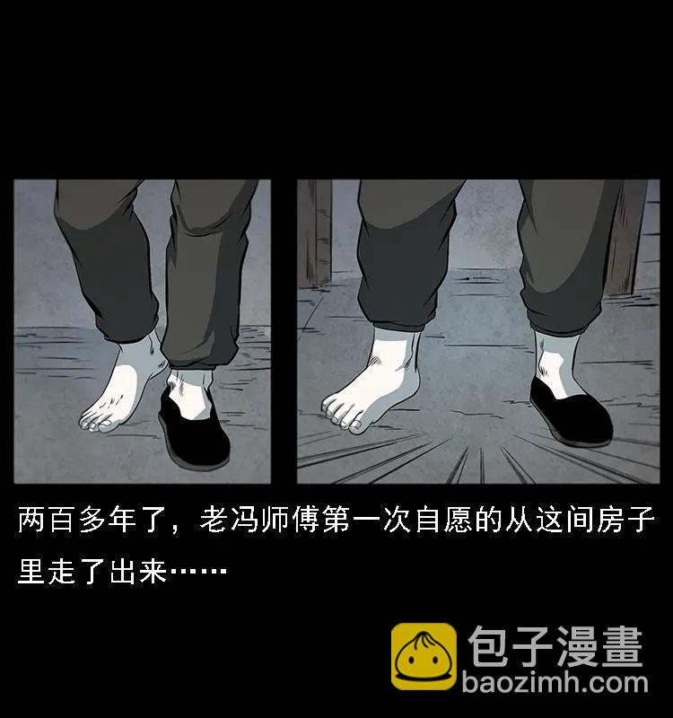🍜幽冥诡匠 081 往生之路 第24页