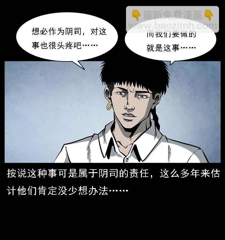 🍜幽冥诡匠 081 往生之路 第42页