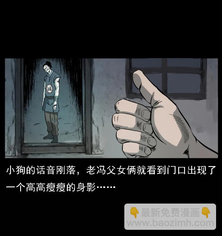 🍜幽冥诡匠 081 往生之路 第8页