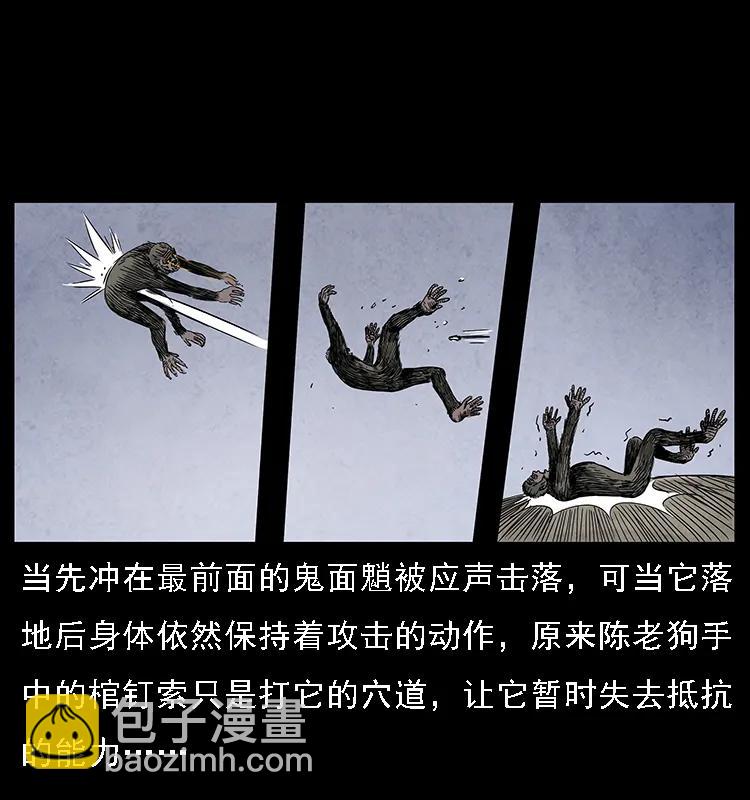 🍜幽冥诡匠 083 鬼面魈 第11页