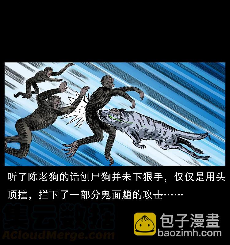 🍜幽冥诡匠 083 鬼面魈 第13页