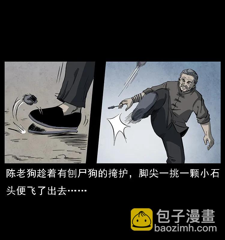 🍜幽冥诡匠 083 鬼面魈 第14页