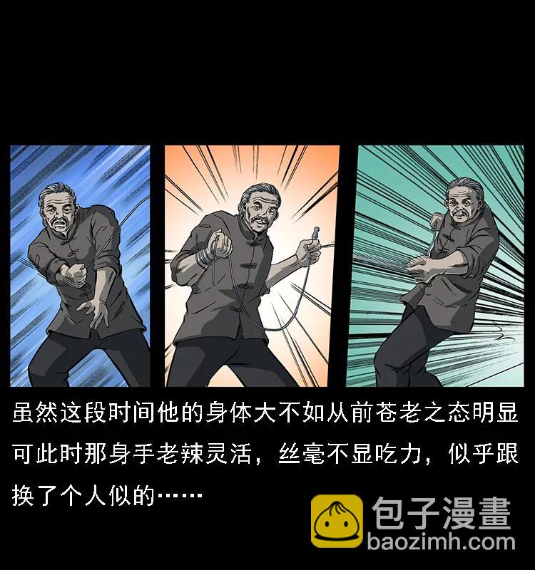 🍜幽冥诡匠 083 鬼面魈 第16页