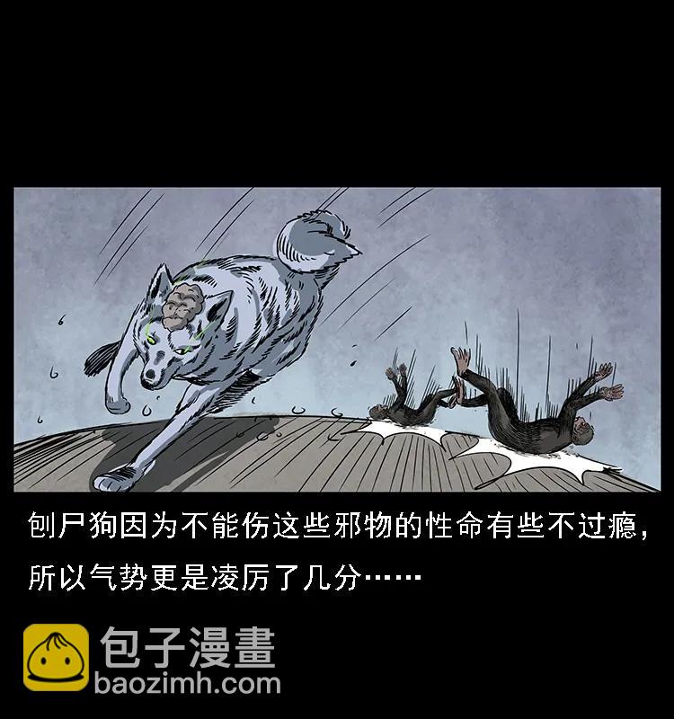 🍜幽冥诡匠 083 鬼面魈 第18页