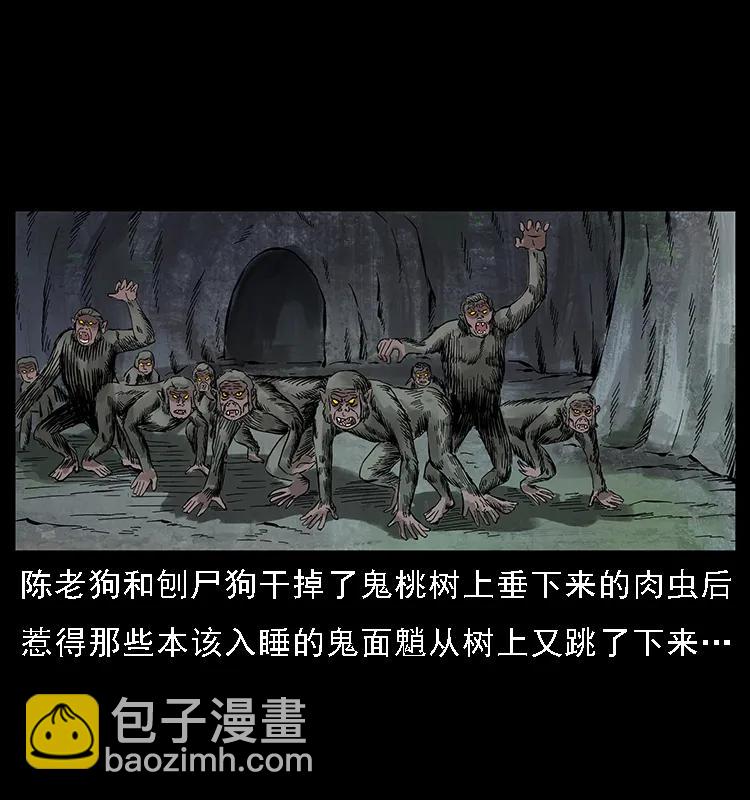 🍜幽冥诡匠 083 鬼面魈 第2页