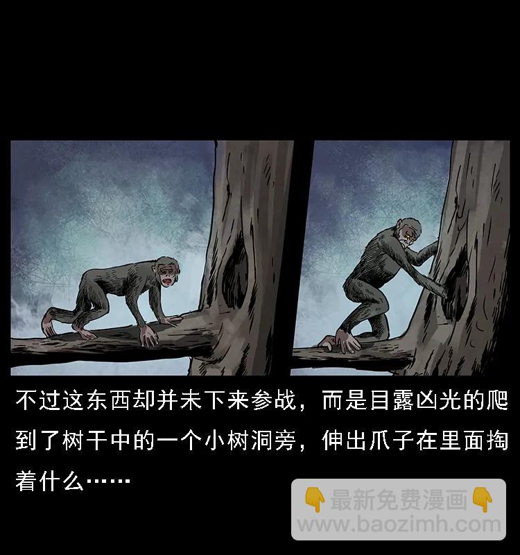 🍜幽冥诡匠 083 鬼面魈 第22页