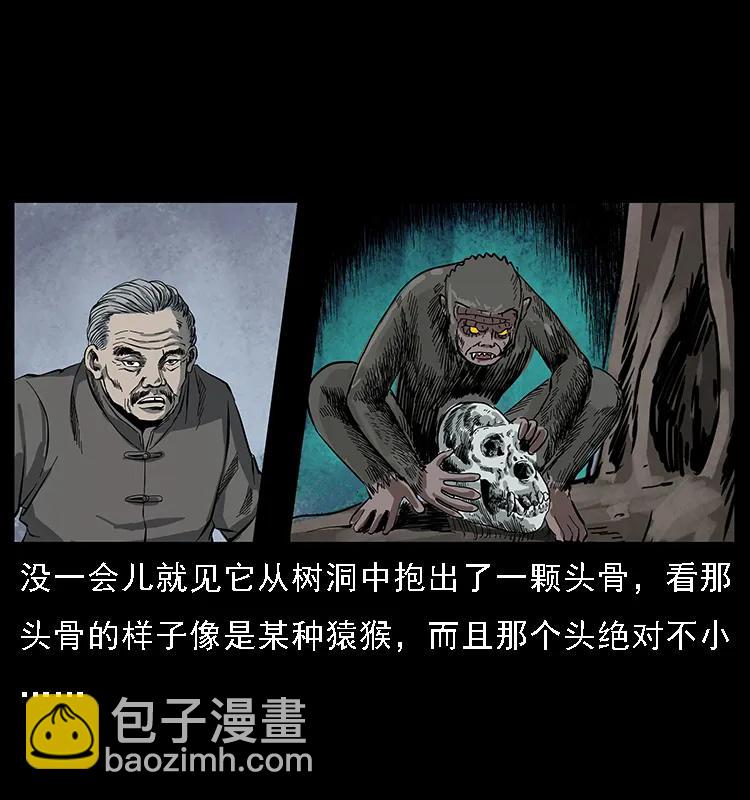 🍜幽冥诡匠 083 鬼面魈 第23页