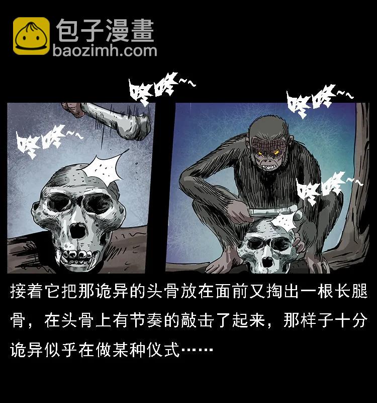 🍜幽冥诡匠 083 鬼面魈 第24页