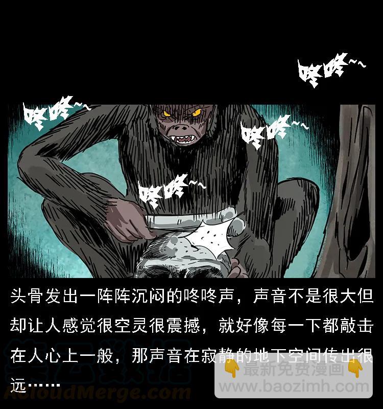 🍜幽冥诡匠 083 鬼面魈 第25页