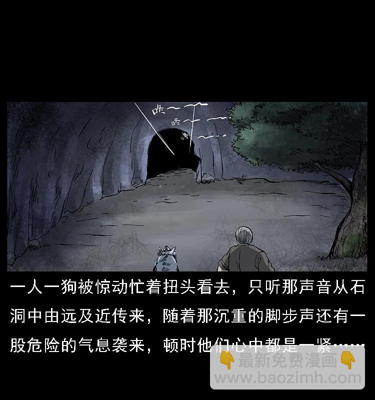 🍜幽冥诡匠 083 鬼面魈 第27页