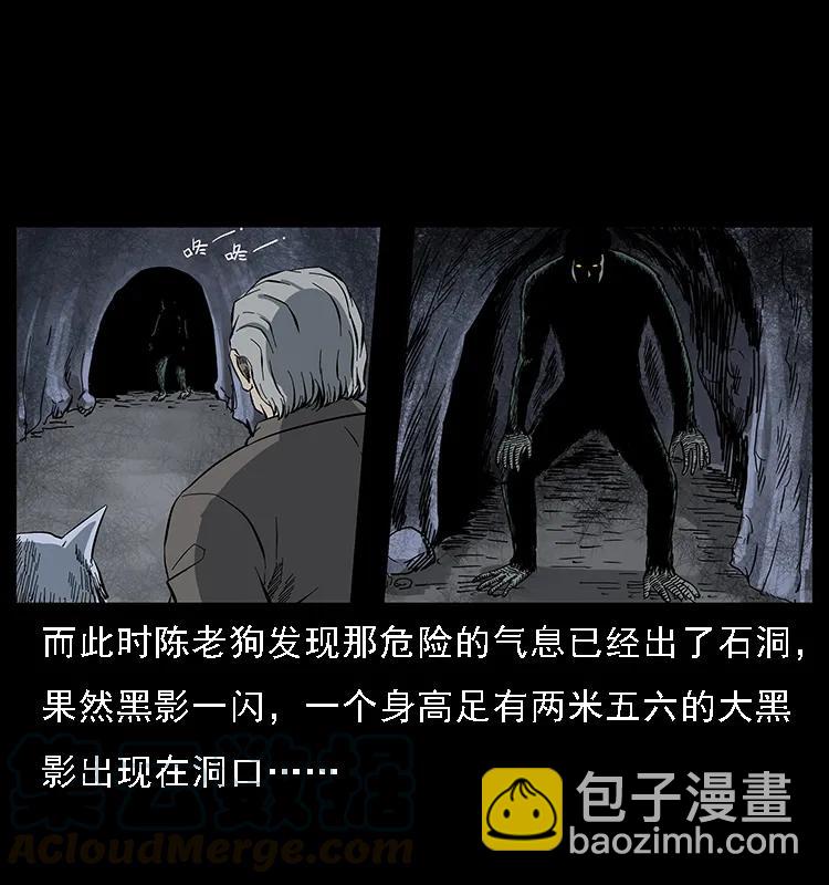 🍜幽冥诡匠 083 鬼面魈 第29页