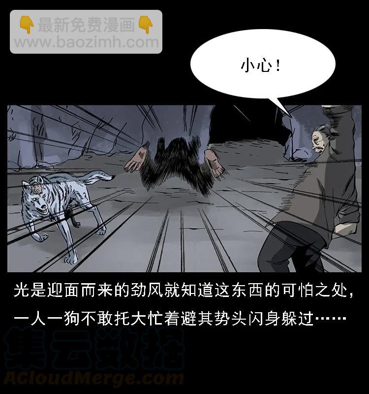 🍜幽冥诡匠 083 鬼面魈 第33页