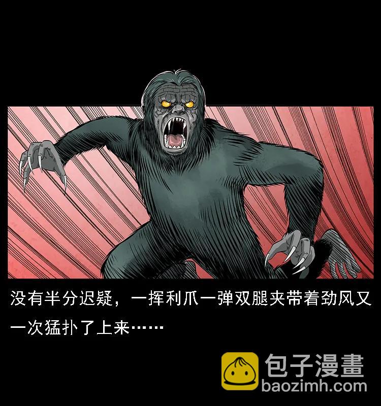 🍜幽冥诡匠 083 鬼面魈 第35页