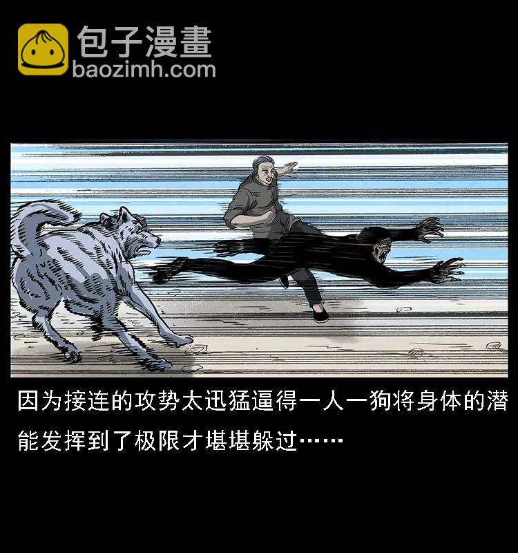 🍜幽冥诡匠 083 鬼面魈 第36页