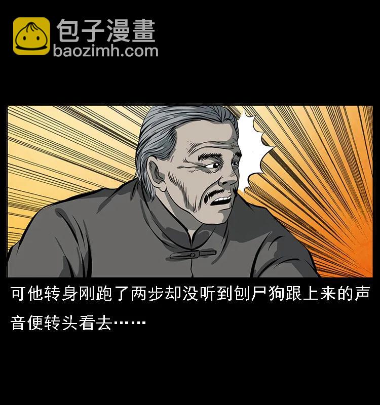 🍜幽冥诡匠 083 鬼面魈 第39页
