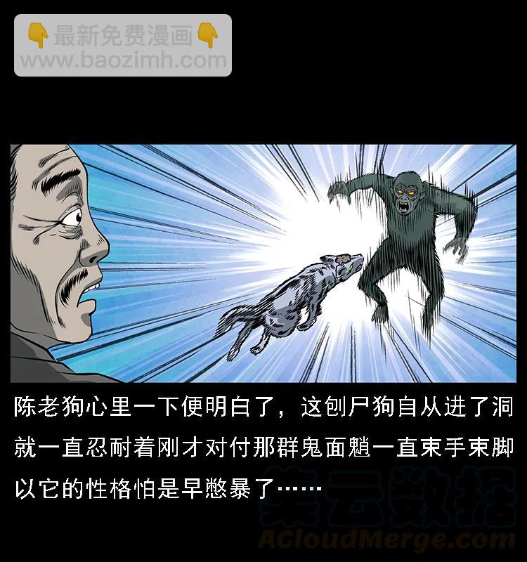 🍜幽冥诡匠 083 鬼面魈 第41页